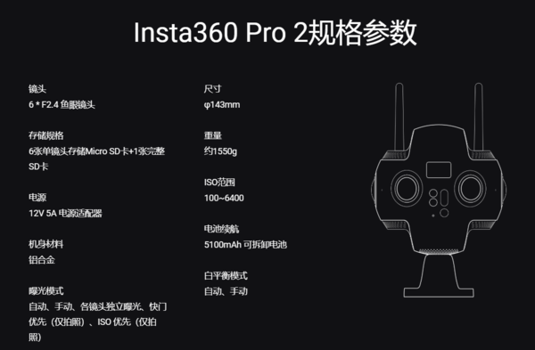 insta360-1.png