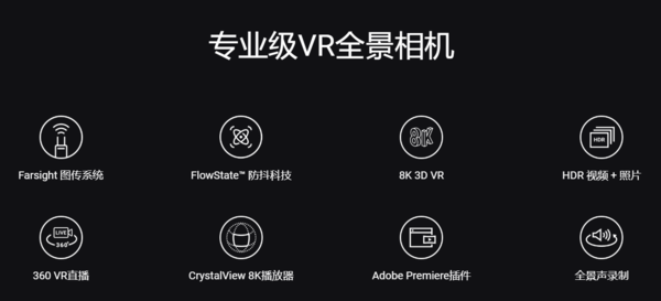 insta360-4.png